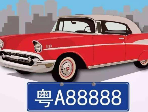 2022年广州车牌多少钱一个？买车牌可以吗？