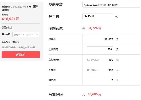 奥迪A6L2022款新车图片报价 新款奥迪a6l售价41万起